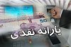 یارانه تیر ۱۴۰۱ افزایش می‌یابد؟