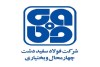 تأمين مالي فولاد سفيددشت با هدف تسريع در روند راه اندازي واحد فولادسازي