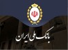 بازدید اعضای هیات مدیره بانک ملی ایران از غرفه بانک در نخستین نمایشگاه رویداد «هم‌افزایی مدیریت ایران »