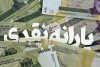 باهنر: فقط دولت سیزدهم جرات و همت عادلانه‌سازی یارانه‌ها را داشت