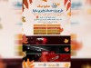 اجرا طرح ويژه خدمات پاييزي سايپايدك