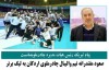 پیام تبریک رئیس هیات مدیره چادرملو بمناسبت صعود مقتدرانه تیم والیبال چادرملوی اردکان به لیگ برتر