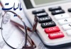 تحول نظام مالیاتی؛ نقطه عزیمت حکمرانی خوب