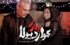 پیش درآمدی از آنچه بر «گواردیولا» گذشته جمعه پخش می شود