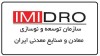 بومی‌سازی از راهبردهای اصلی در مسیر توسعه صنایع معدنی