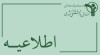توضیحاتی در خصوص اجرای طرح بیمه تکمیلی درمان اختیاری بازنشستگان کشوری
