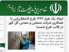 اهدای تندیس نشان‌عالی برکت به مدیرعامل گل‌گهر