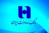 نقش ساختارهای فناوری در افزایش سهم بانک صادرات ایران