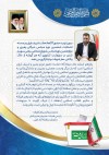 دعوت مدیرعامل سازمان منطقه آزاد انزلی از مردم گیلان و منطقه آزاد انزلی جهت حضور گسترده در انتخابات