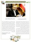 پیام تبریک مدیر عامل چادرملو به مناسبت فرارسیدن سال نو