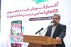 در یکصدوسی و یکمین پویش امید و افتخار؛عرضه کالاهای اساسی تنظیم بازار سامانه شهرزاد