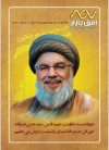 شماره پانزدهم ماهنامه افق بازار به همین مناسبت منتشر شد