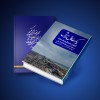 گزارش عملکرد یکساله سازمان منطقه آزاد انزلی از 1 آذر 1402 الی 1 آذر 1403
