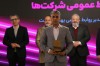 مظهری، مدیر روابط عمومی منتخب صنعت مالی و پرداخت کشور شد
