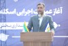 با افزایش محدوده منطقه آزاد انزلی، زمینه توسعه فعالیت‌های سرمایه‌گذاری، تولیدی، بازرگانی فراهم شده است