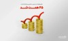 دارایی های تحت مدیریت “تملت” به ۶۵ همت رسید