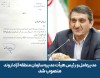 مصطفی خانزادی مدیرعامل منطقه آزاد اروند شد