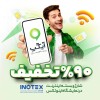 تا ۹۰ درصد تخفیف ویژه شارژ و بسته برای بازدیدکنندگان غرفه