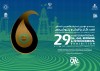 تجلی اقتدار صنعتی ایران در پتروشیمی ۱۴۰۴؛ حضور پرقدرت هلدینگ خلیج فارس