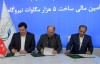 همکاری سه‌جانبه هلدینگ خلیج‌فارس، بانک ملت و تجارت برای توسعه انرژی‌های تجدیدپذیر