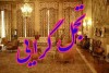 برنامه جدید دولت برای جلوگیری از تجمل‌گرایی و ترویج فرهنگ ساده‌زیستی