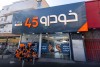 افتتاح شعبه صادقیه خودرو۴۵؛ فروش سریع خودرو حالا در غرب تهران