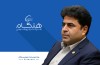 احمد شکیبی نسب به عنوان رئیس هیئت مدیره برگزیده شد