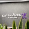 نحوه فعالیت شعب بانک اقتصادنوین در روزهای سه شنبه و چهارشنبه 4 و 5 آذر ماه 1404