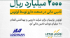 تأمین مالی شرکت دارویی و بهداشتی لقمان توسط “لوتوس “